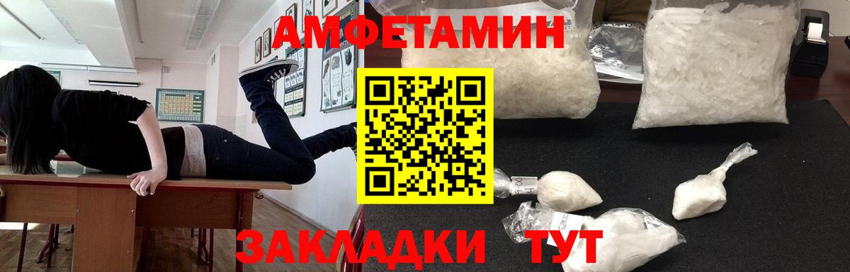 Amphetamine Premium Абакан