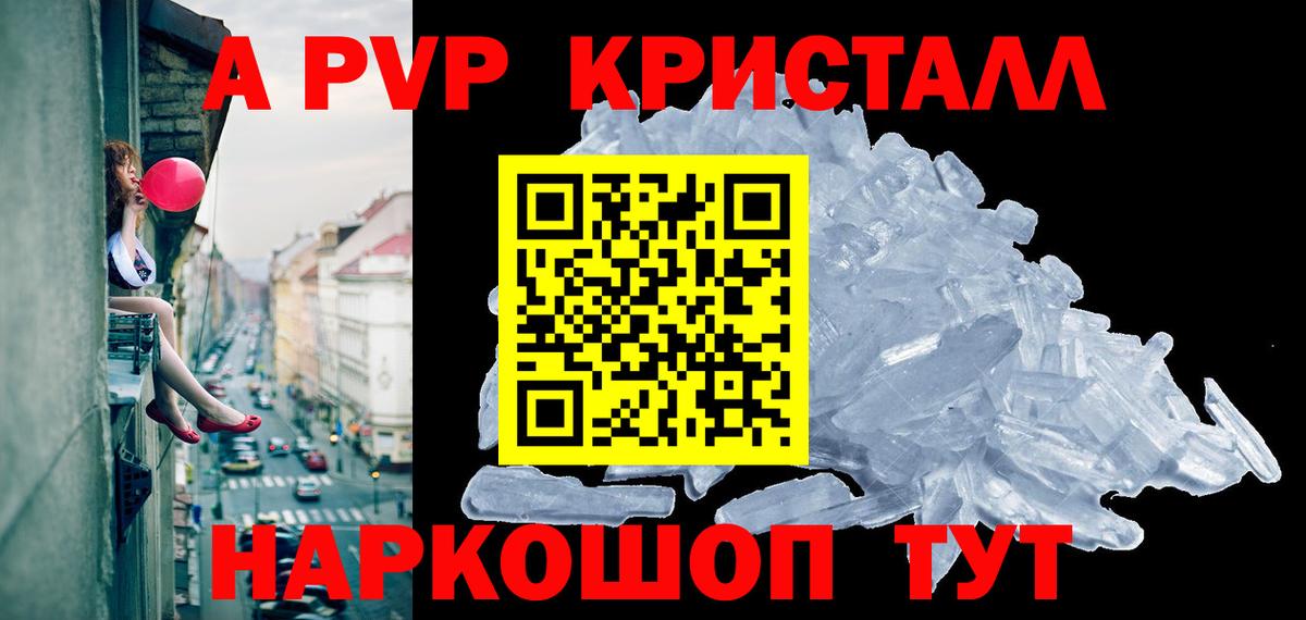 Alpha-PVP крисы CK Абакан