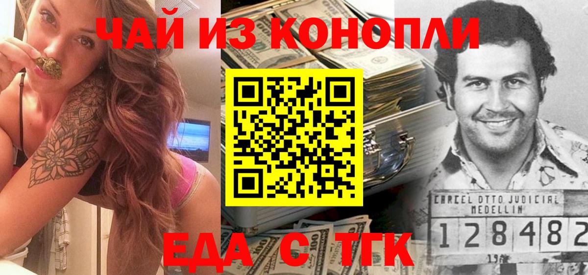 Абакан  Canna-Cookies марихуана  Вход с VPN 