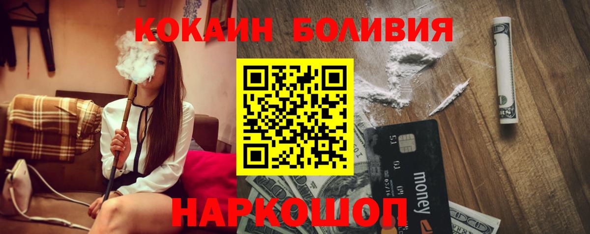 КОКАИН 97%  КОКАИН  Вход с VPN  Абакан  COCAIN VHQ 