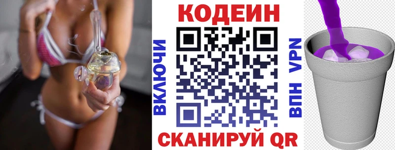 Кодеин напиток Lean (лин) Абакан