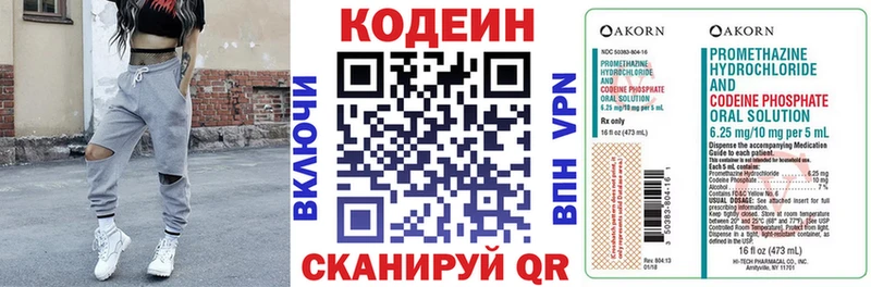 Кодеиновый сироп Lean Purple Drank  Абакан 