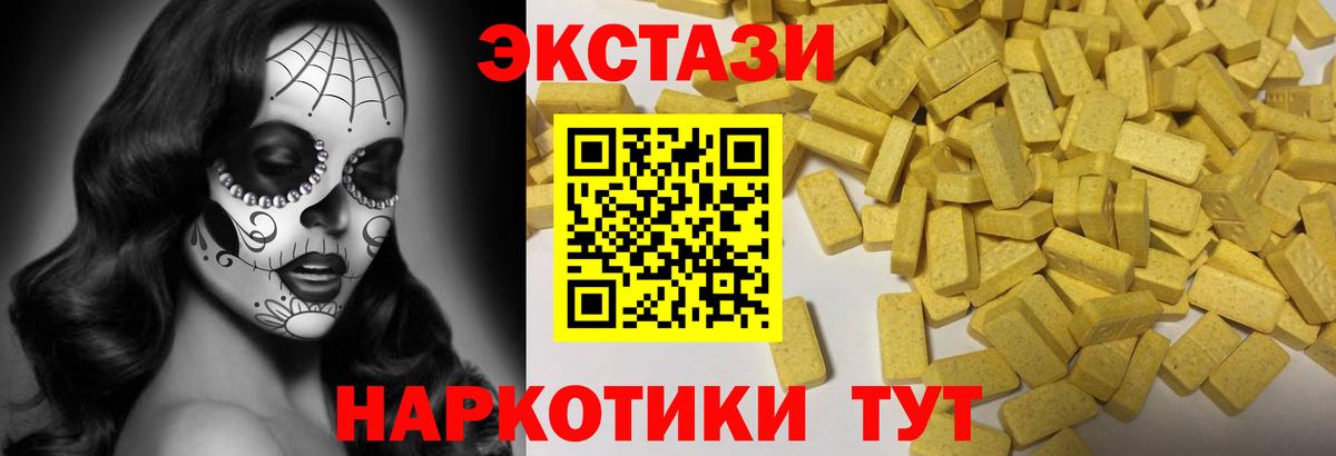 Ecstasy круглые Абакан