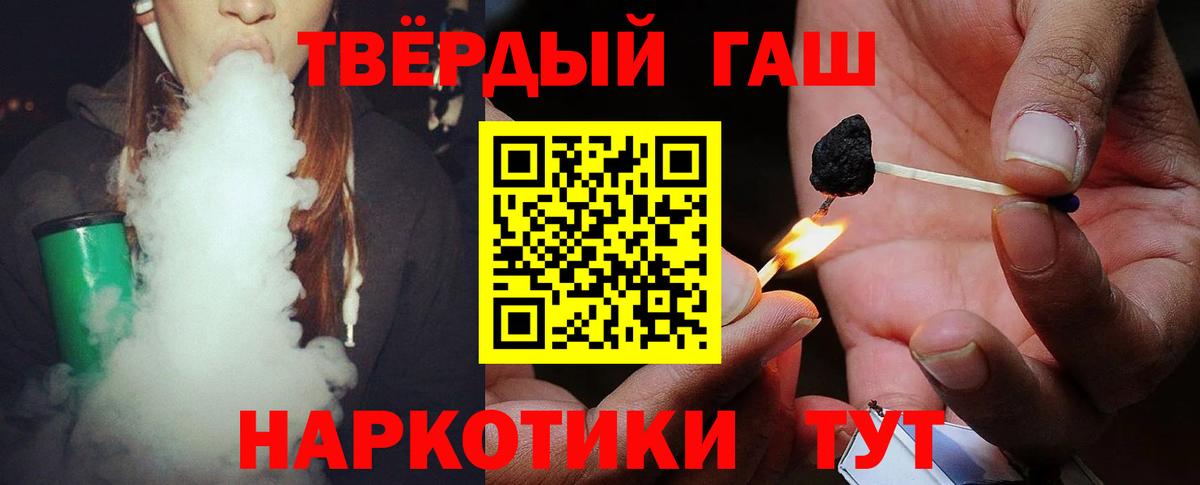 Абакан  ГАШИШ  Вход с VPN  ГАШ 40% ТГК 