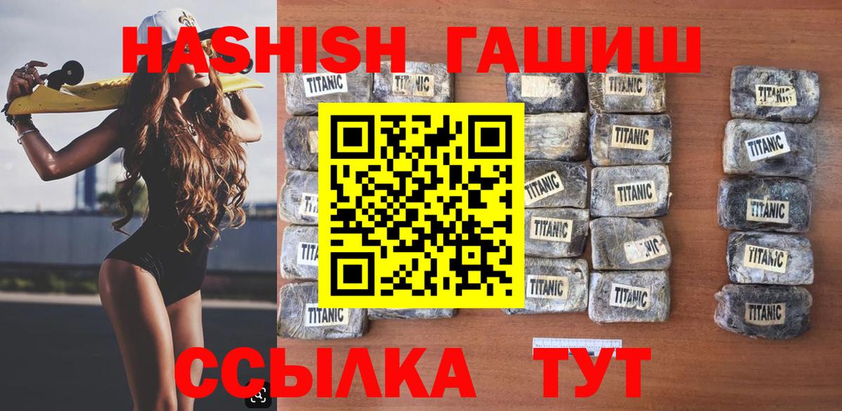ГАШИШ 40% ТГК Абакан
