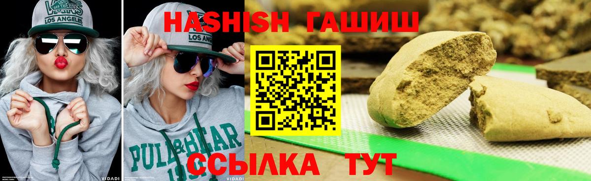НБОМе  ГАШ  Вход с VPN  Вейп ТГК  Меф кристаллы  Абакан  ГЕРОИН  МЕФ 