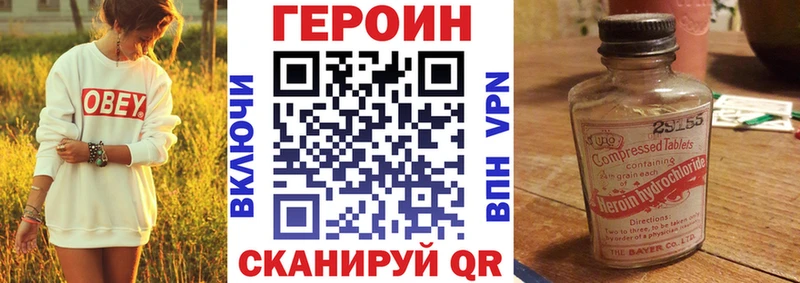 ГЕРОИН афганец  Абакан 