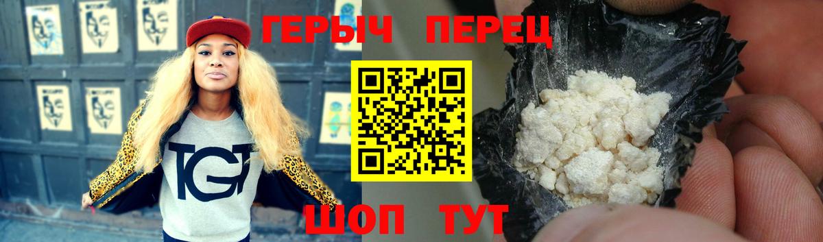 Абакан  Героин белый  Вход с VPN 