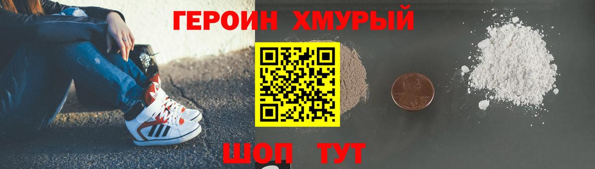 Героин афганец Абакан