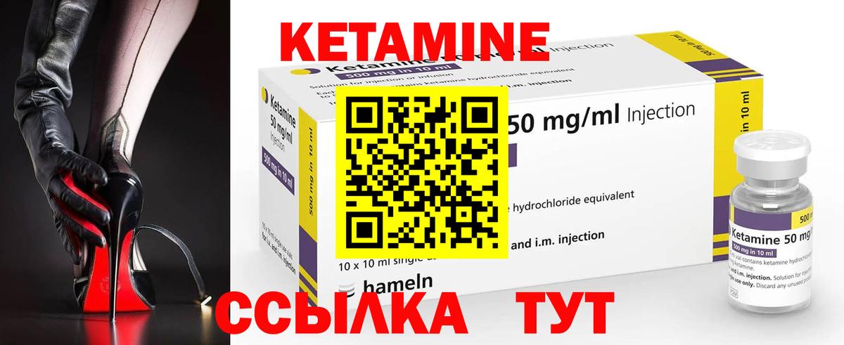 Кетамин ketamine Абакан
