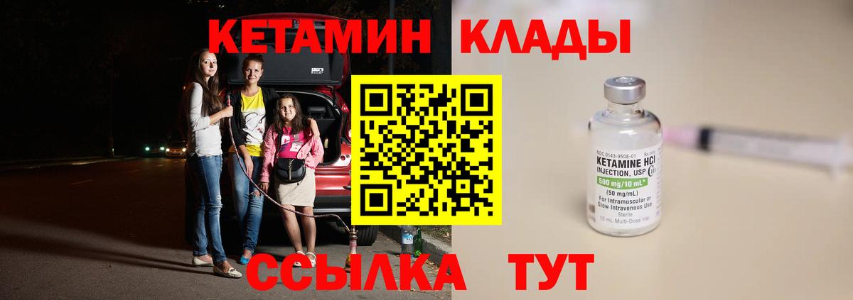 Кетамин VHQ  КЕТАМИН ketamine  Абакан  Вход с VPN 