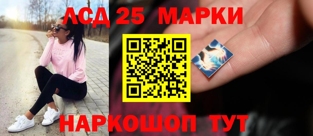 ЛСД экстази кислота Абакан