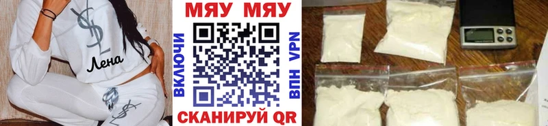 купить наркоту  ОМГ ОМГ рабочий сайт  МЯУ-МЯУ кристаллы  Абакан 