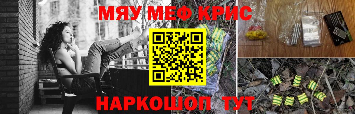 Меф мяу мяу  Абакан