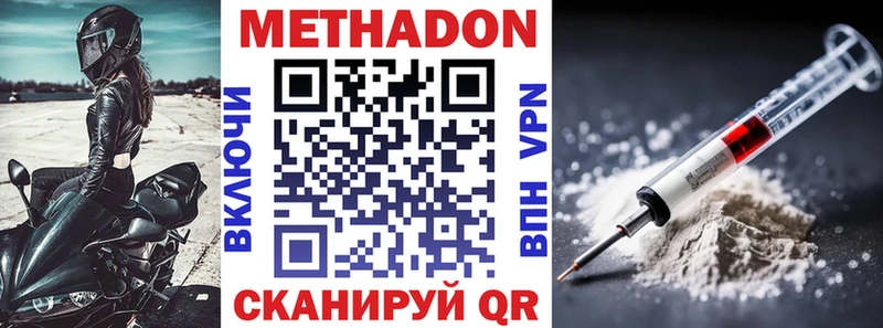 МЕТАДОН белоснежный  купить   Абакан 