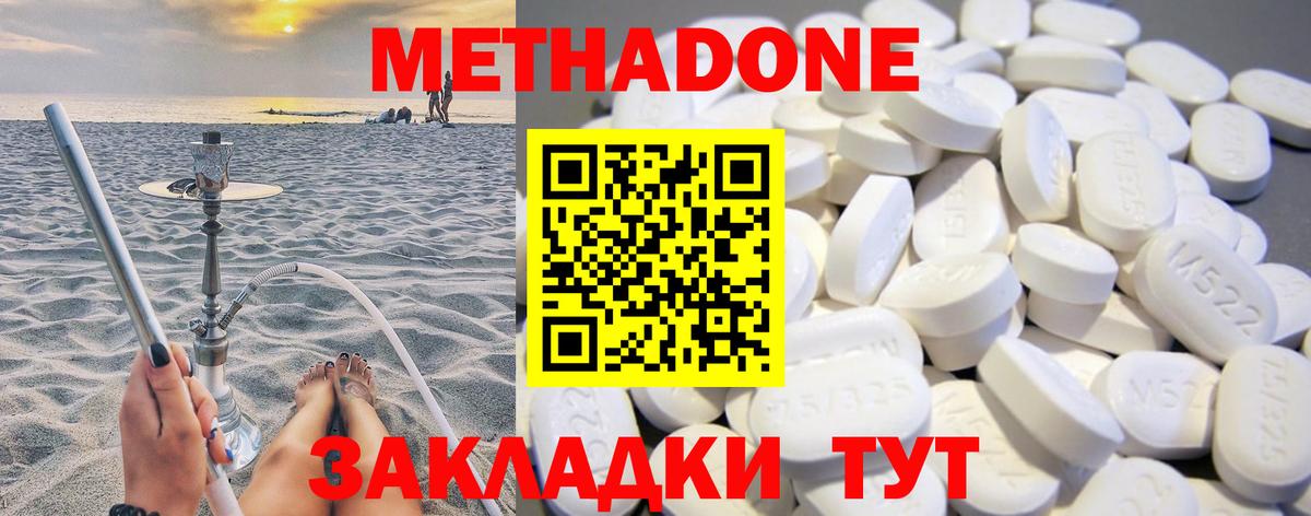 Метадон белоснежный  Вход с VPN  Абакан  Метадон белоснежный 