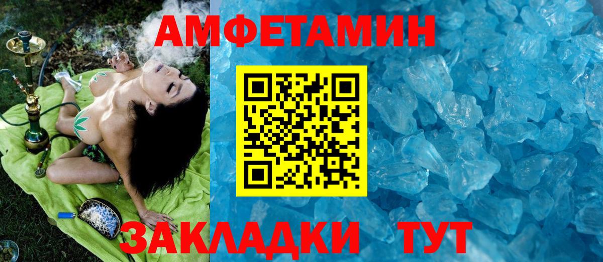 Метамфетамин винт  Метамфетамин винт  Вход с VPN  Абакан 