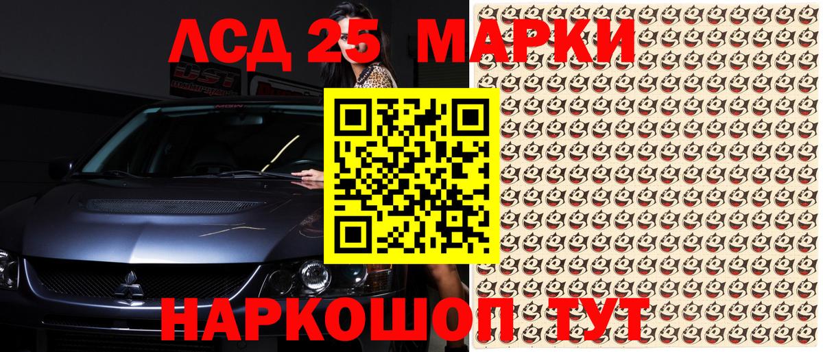 Марки 25I-NBOMe 1,8мг Абакан